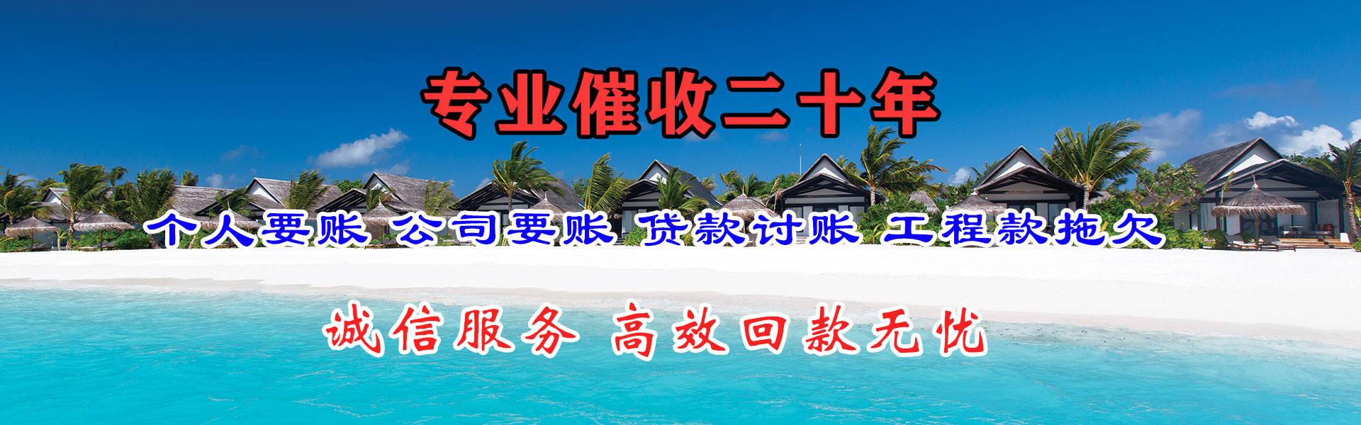 光泽催收公司